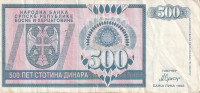 R.SRPSKA 500 DINARA 1992 BANJA LUKA