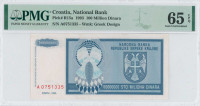 RSK KNIN 100000000 DINARA 1993 PMG 65