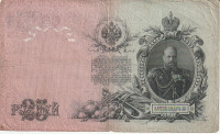 RUSIA 25 RUBLJI 1909
