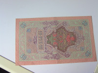 Carska Rusija 10 rublji 1909