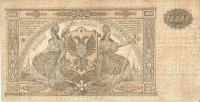 Rusija 10000 rubalja 1919.god