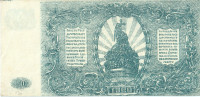 RUSIJA 500 rubalja 1920 g