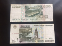 RUSSIA 10 000 RUBLJI 1995