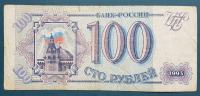 RUSSIA, 100 RUBALJA, Roubles, 1993.