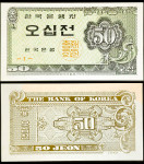 SOUTH KOREA / JUŽNA KOREJA (1962) 50 Jeon - 1 UNC