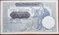 SRBIJA, 100 DINARA, 1941, A UNC