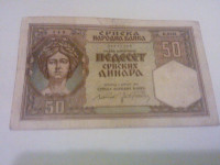 srbija 50 dinaraa