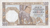 Srpska narodna banka 500 dinara 1941 g