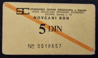 STUDENTSKI CENTAR SVEUČILIŠTA U ZAGREBU- NOVČANI BON 5 DINARA