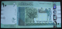 Sudan 10 Sudanese Pounds 2017