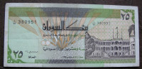 Sudan 25 Sudanese Dinars 1992