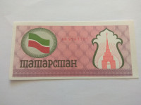 TATARSTAN 100 RUBLE 1991 GODINA UNC