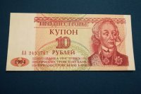 Transnistar 10 ruble 1994 UNC