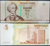 TRANSNISTRIA / PRIDNJESTROVLJE (2012) 1 Rouble UNC