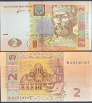 UKRAINE / UKRAJINA (2011) 2 Hryvni UNC
