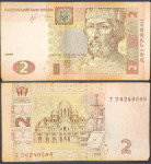 UKRAINE / UKRAJINA (2013) 2 Hryvni