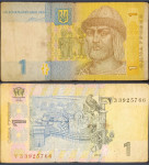 UKRAINE / UKRAJINA (2014) 1 Hryvnia