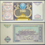 UZBEKISTAN (1994) 100 Soʻm UNC