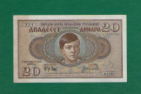 YUGOSLAVIA 20 DINARA 1936 .G.. - - UNC