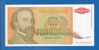 Yugoslavia 5 000 000 000 Dinara 1993 !! Zero Serial Number ebax / 136