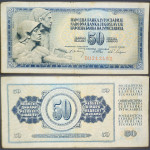YUGOSLAVIA / JUGOSLAVIJA (1968) 50 Dinara  - DU213152