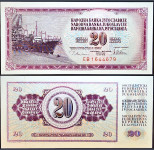 YUGOSLAVIA / JUGOSLAVIJA (1978) 20 Dinara UNC - EB1644679