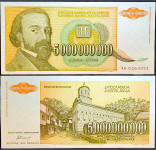 YUGOSLAVIA / JUGOSLAVIJA (1993) 5 000 000 000 Dinara  - AB0264051