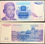 YUGOSLAVIA / JUGOSLAVIJA (1993) 50 000 Dinara  - AB0520551