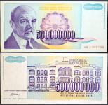 YUGOSLAVIA / JUGOSLAVIJA (1993) 500 000 000 Dinara  - AB1305799