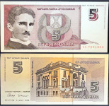 YUGOSLAVIA / JUGOSLAVIJA (1994) 5 Novih Dinara - Tesla  - AO7051863
