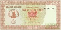 ZIMBABWE 20000 DOLLARS 2005