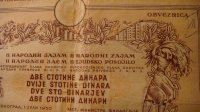 Obveznice od 200 dinara iz 1950.g. FNRJ
