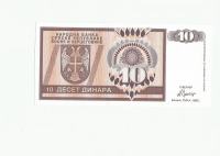 BANJA LUKA 10 dinara 1992. UNC