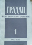Gradac, broj 1