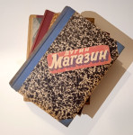 Dugin magazin - Robinzon - Panorama, komplet