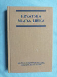 Hrvatska mlada lirika (pretisak) (B17)