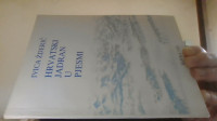 IVICA ŽDERIĆ - HRVATSKI JADRAN U PJESMI - POSVETA AUTORA