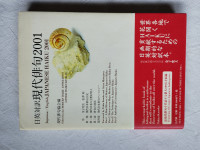 Japanese Haiku 2001   (Jap,engl)