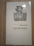 Marko Bošković: Put do raja (s autorovim potpisom i posvetom)
