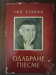 Tin Ujević : Odabrane pjesme (ćirilica)