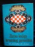Zlatna knjiga hrvatskog pjesništva od početaka do danas (1971.)