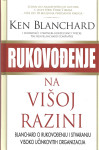 RUKOVOĐENJE NA VIŠOJ RAZINI - Ken Blanchard