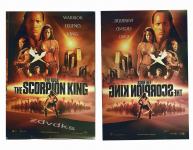 Dva plakata THE ROCK THE SCORPION KING Kralj Škorpiona -Dwayne Johnson