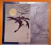 mini posteri - japanske grafike & haiku poezija