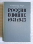 A.VERT RUSIJA U RATU 1941-1945