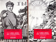 Courtois, Werth, Panné...:  Il libro nero del comunismo 1-2