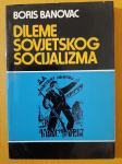 Dileme svjetskog socijalizma - Boris Banovac