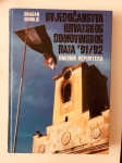 Dragan Ogurlić : Svjedočanstva hrvatskog Domovinskog rata ‘91/92