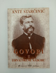 Govori u Hrvatskom saboru