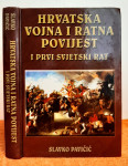 Hrvatska vojna i ratna povijest i Prvi svjetski rat - Slavko Pavičić